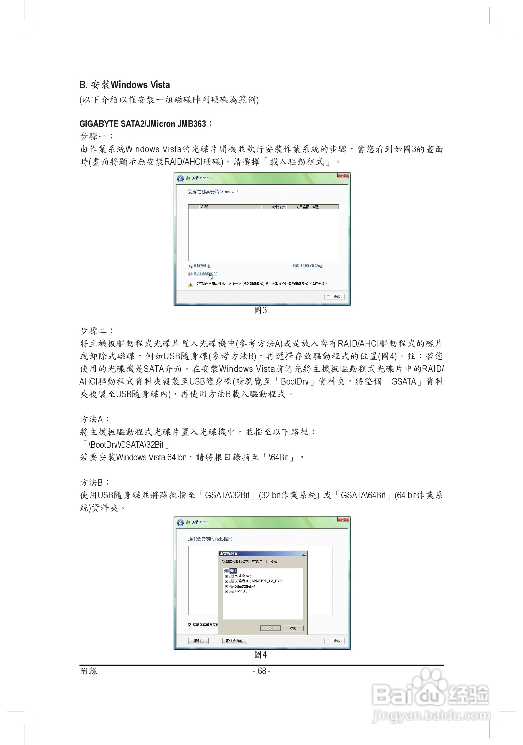 技嘉GA-D425TUD主板使用手册:[7]