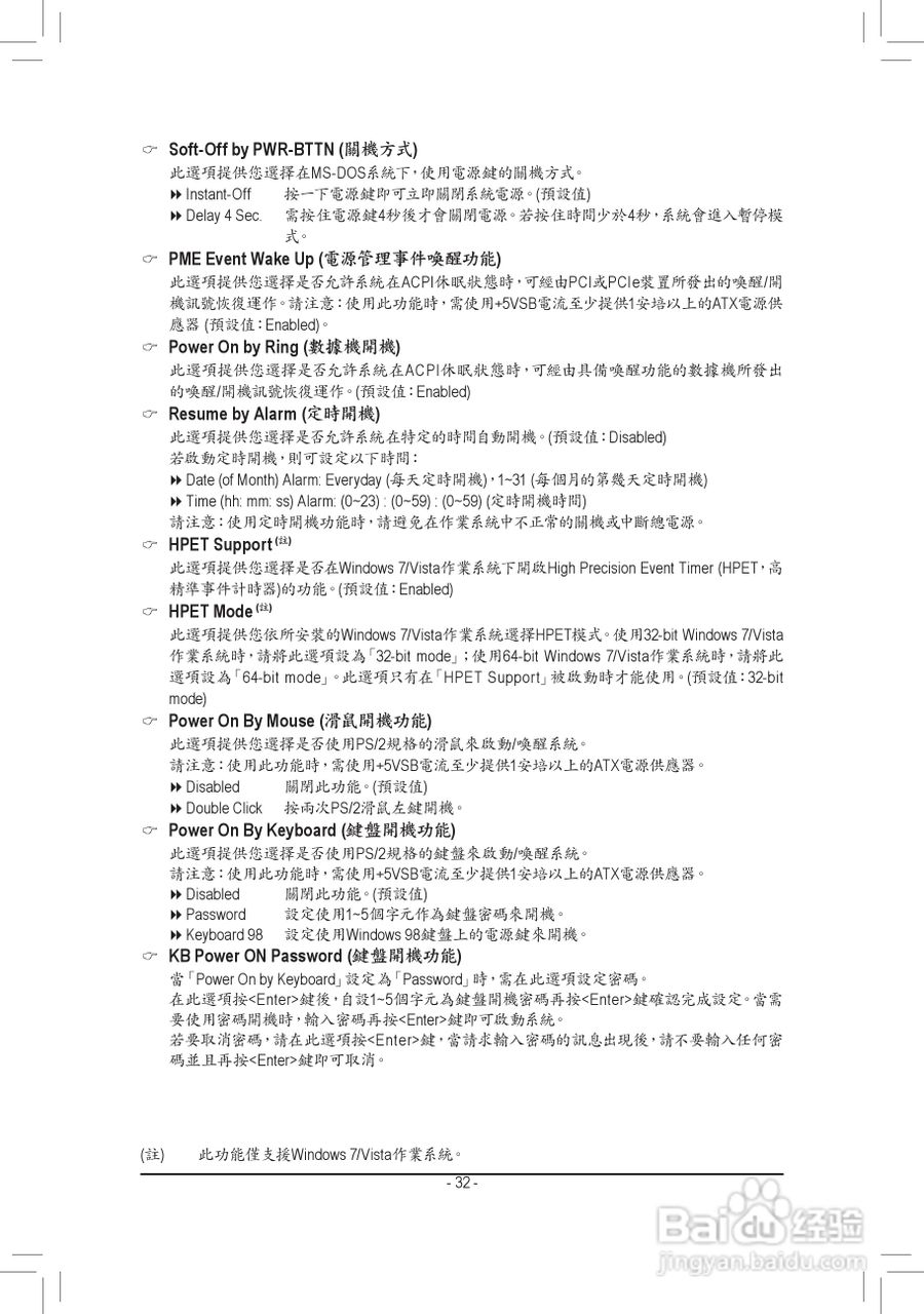技嘉GA-G41MT-S2PT主板使用手册:[4]