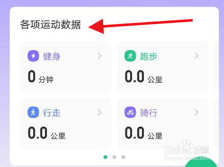 Keep软件的BMI在哪里
