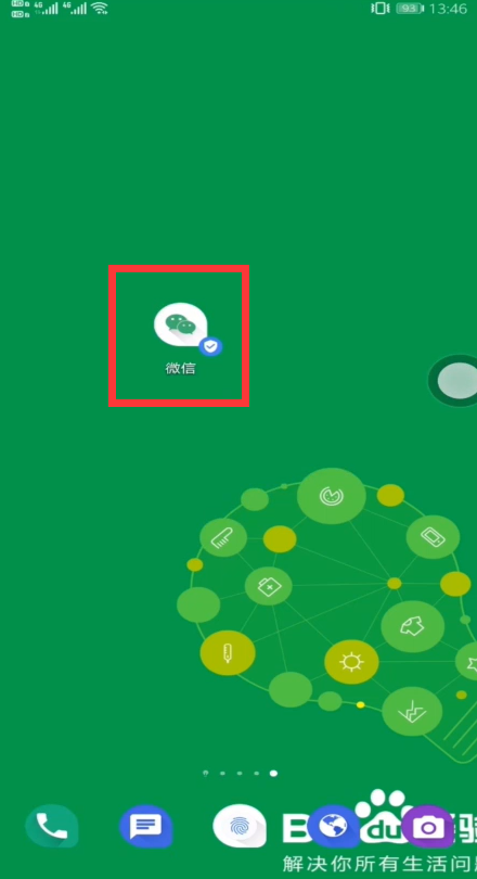 微信头像武汉加油怎么弄