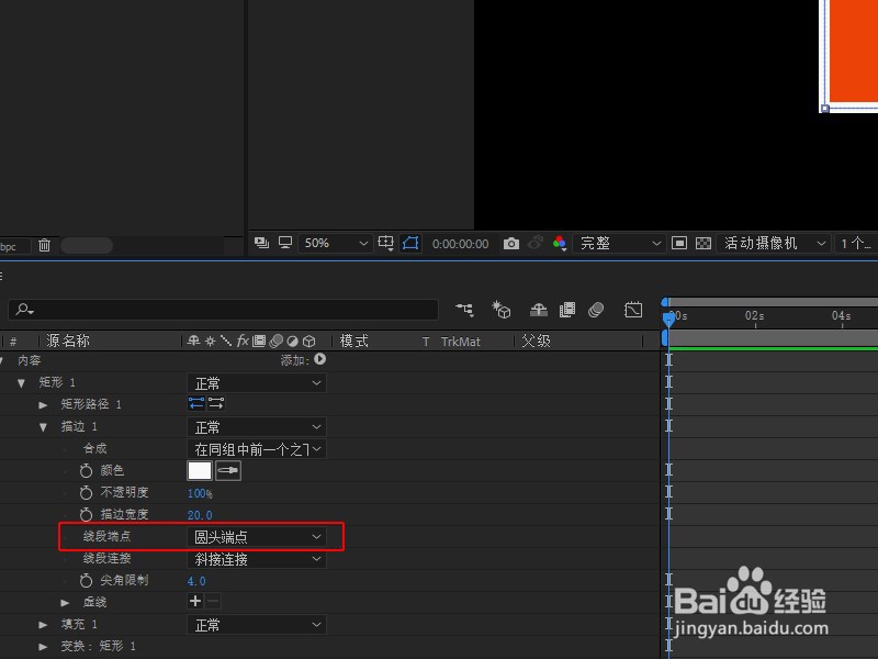 AE中如何使用圆点虚线