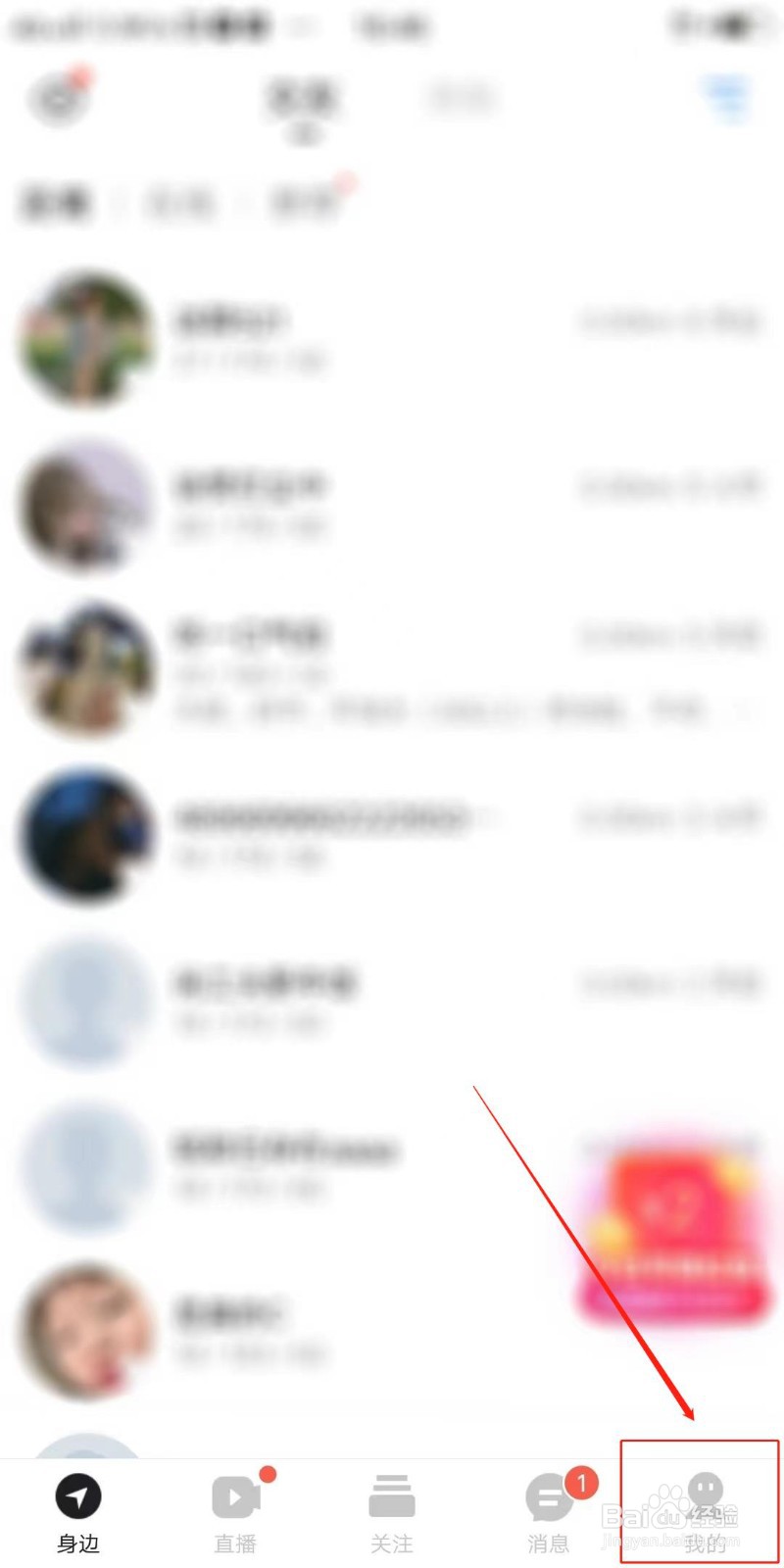 Blued极速版怎么隐藏隐私相册