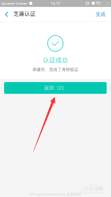 哔哩哔哩（bilibili）怎么进行实名认证
