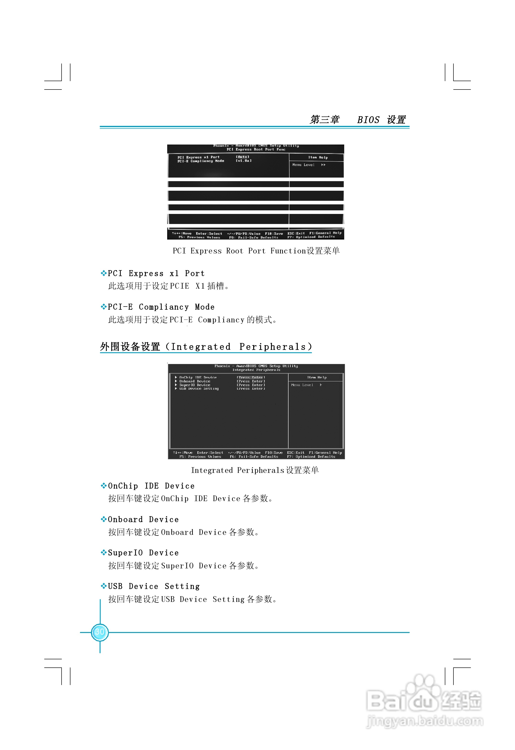 PL7MA-1.1 系列主板中文使用手册:[4]