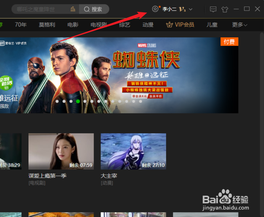 爱奇艺会员如何共享,爱奇艺vip如何多人使用