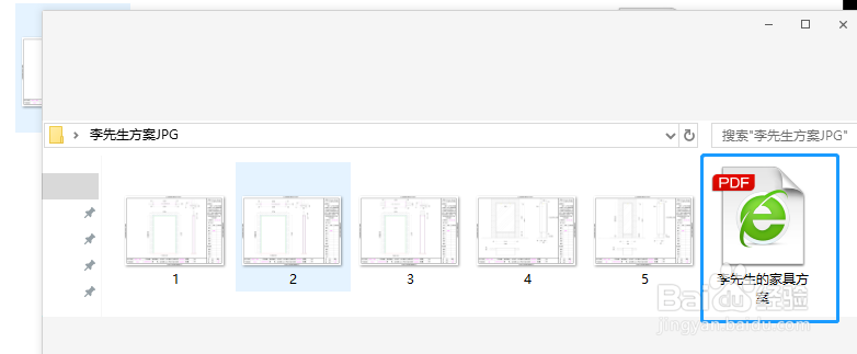 如何将多张CAD图纸制做成一个PDF文件