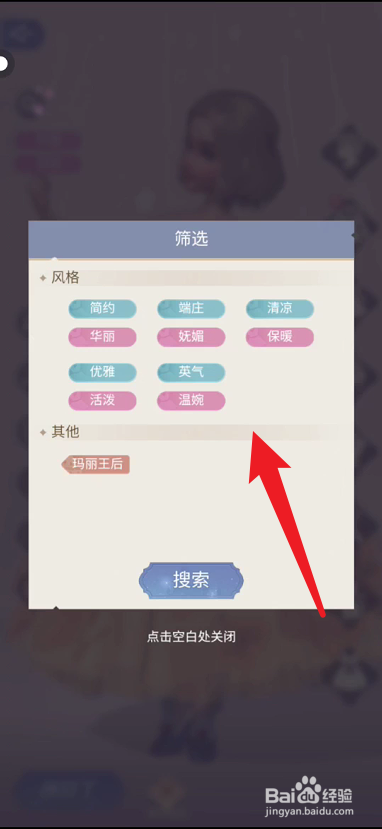 时光公主在哪里查看服装标签