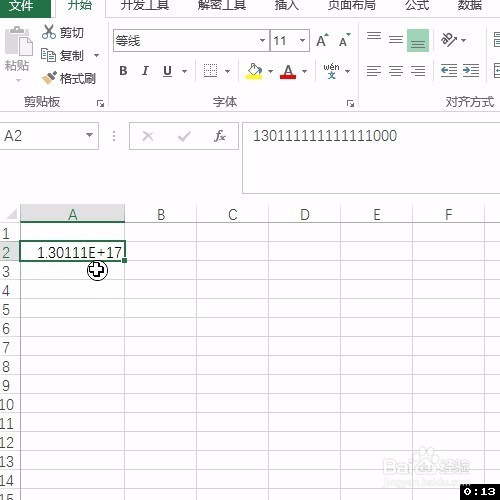 Excel输入身份证以数字有效性显示2