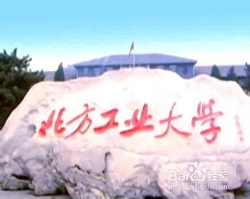 盘点中国校名最唬人的十所大学