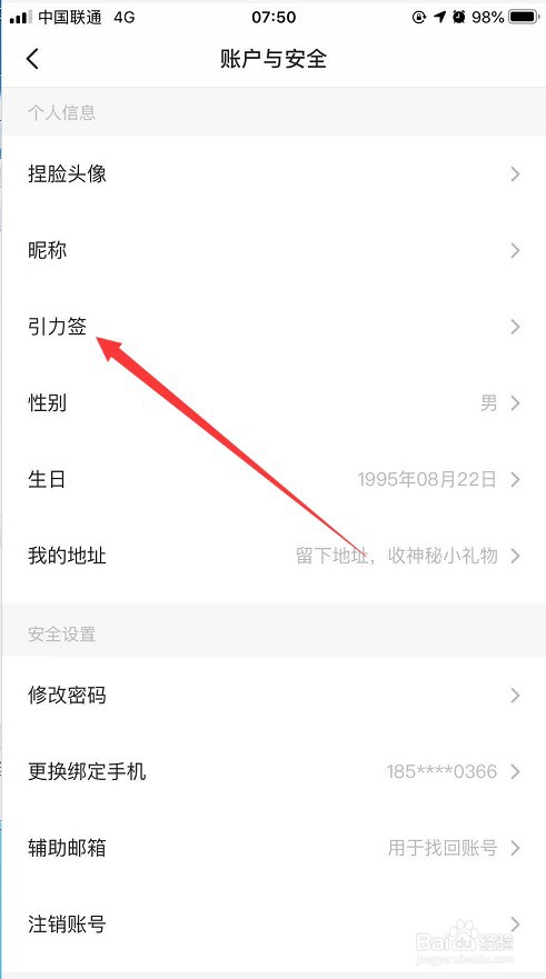 如何创建SOUL的引力签