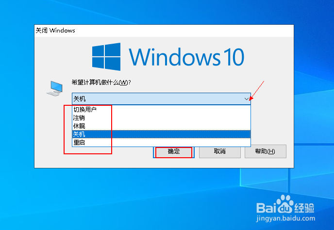 重新启动或关闭 Windows 10 的 4 种方法