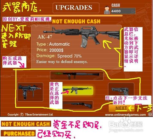 城楼阻击战小游戏详细教程与玩法攻略。