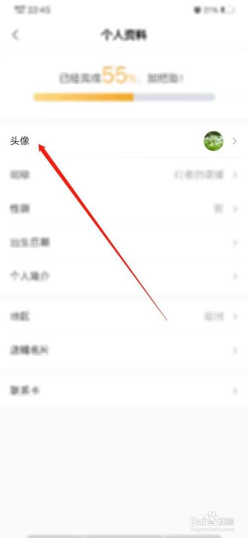 转转怎么更换头像