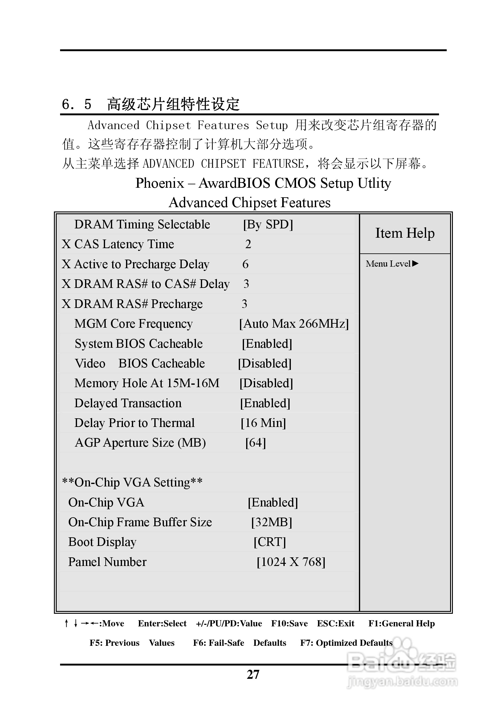 SK-6263AVE ISA半长工业级主板用户手册:[3]