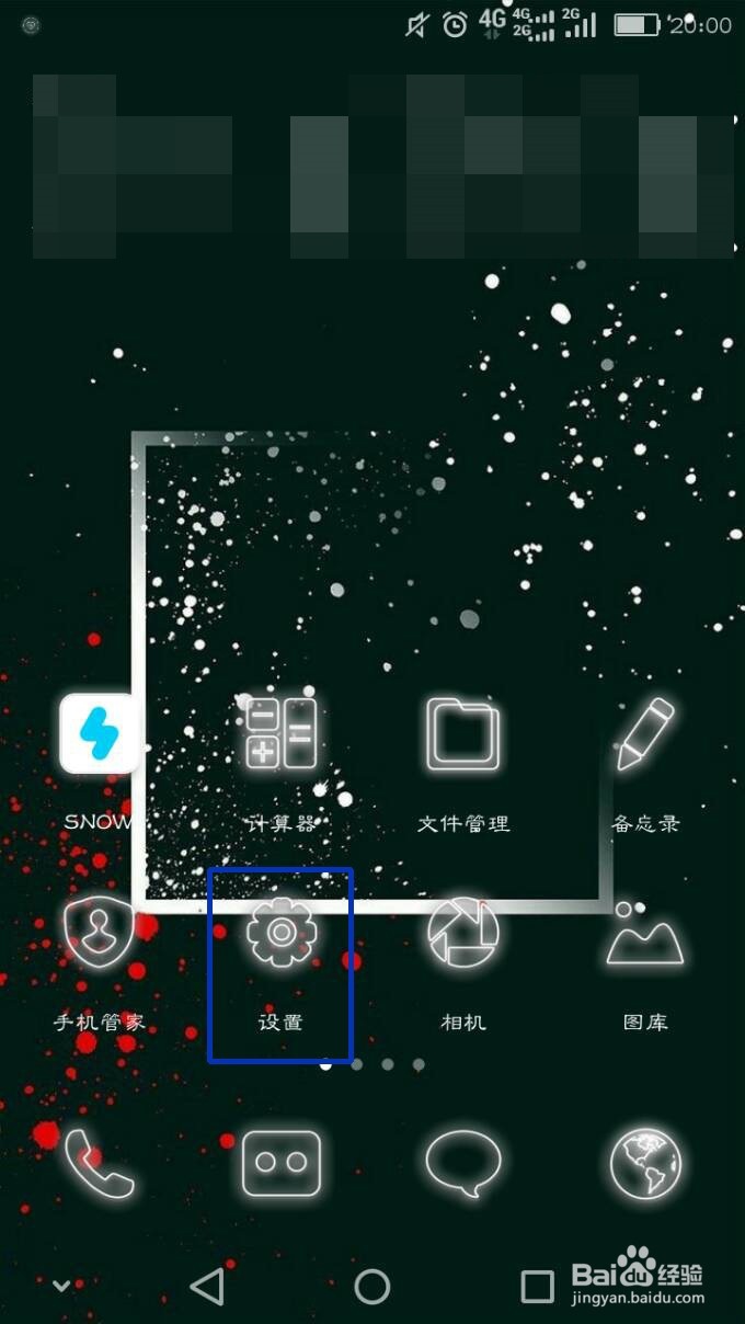 华为手机怎么显示电池的百分比