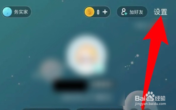 怎么关闭Soul应用的相机访问权限