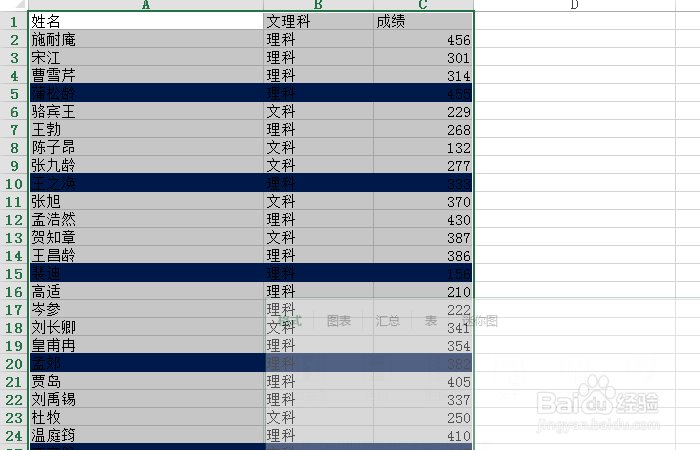Excel函数教程-ROW函数