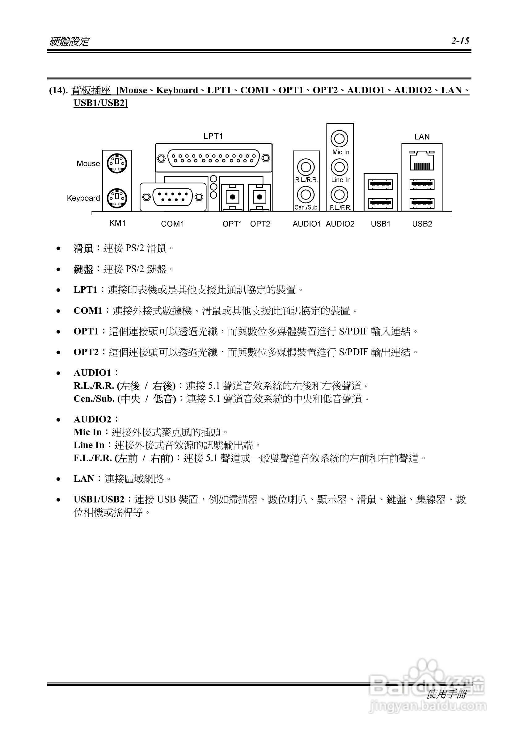 ABIT BH7 Socket478系统主机板使用手册:[3]