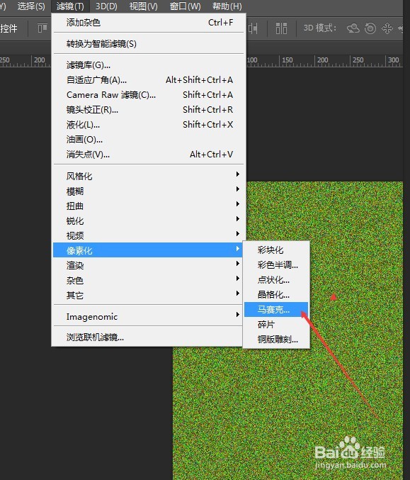 利用PS滤镜制作马赛克背景