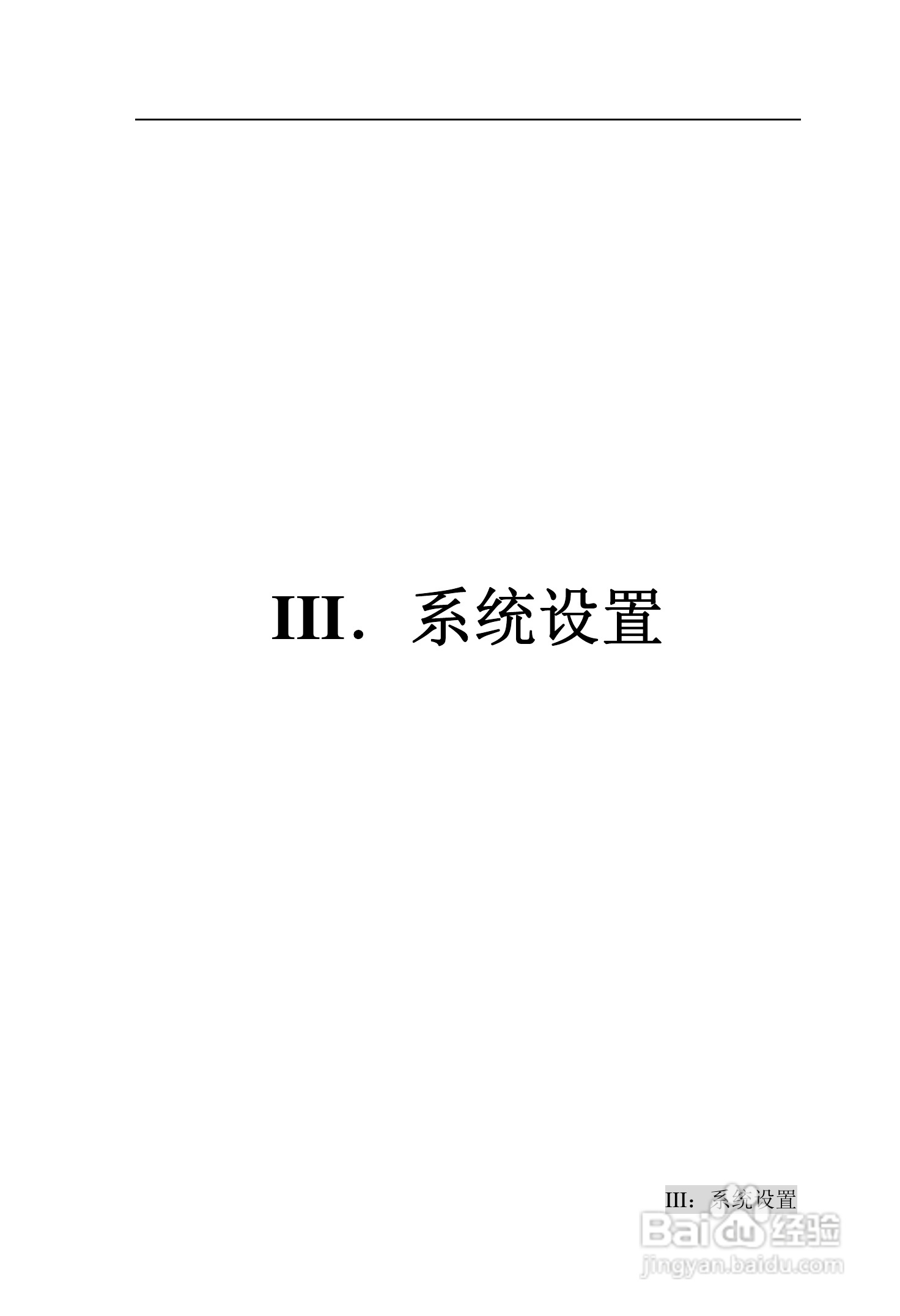 TDE台德 UB-1000笔记本电脑说明书:[2]