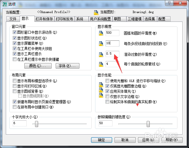 AutoCAD 2008怎么设置渲染对象的平滑度为0.3