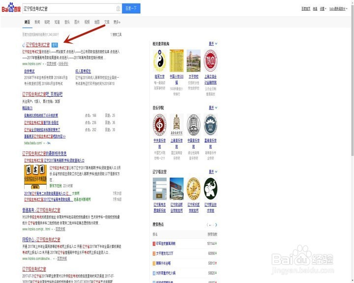 专升本如何查询录取结果
