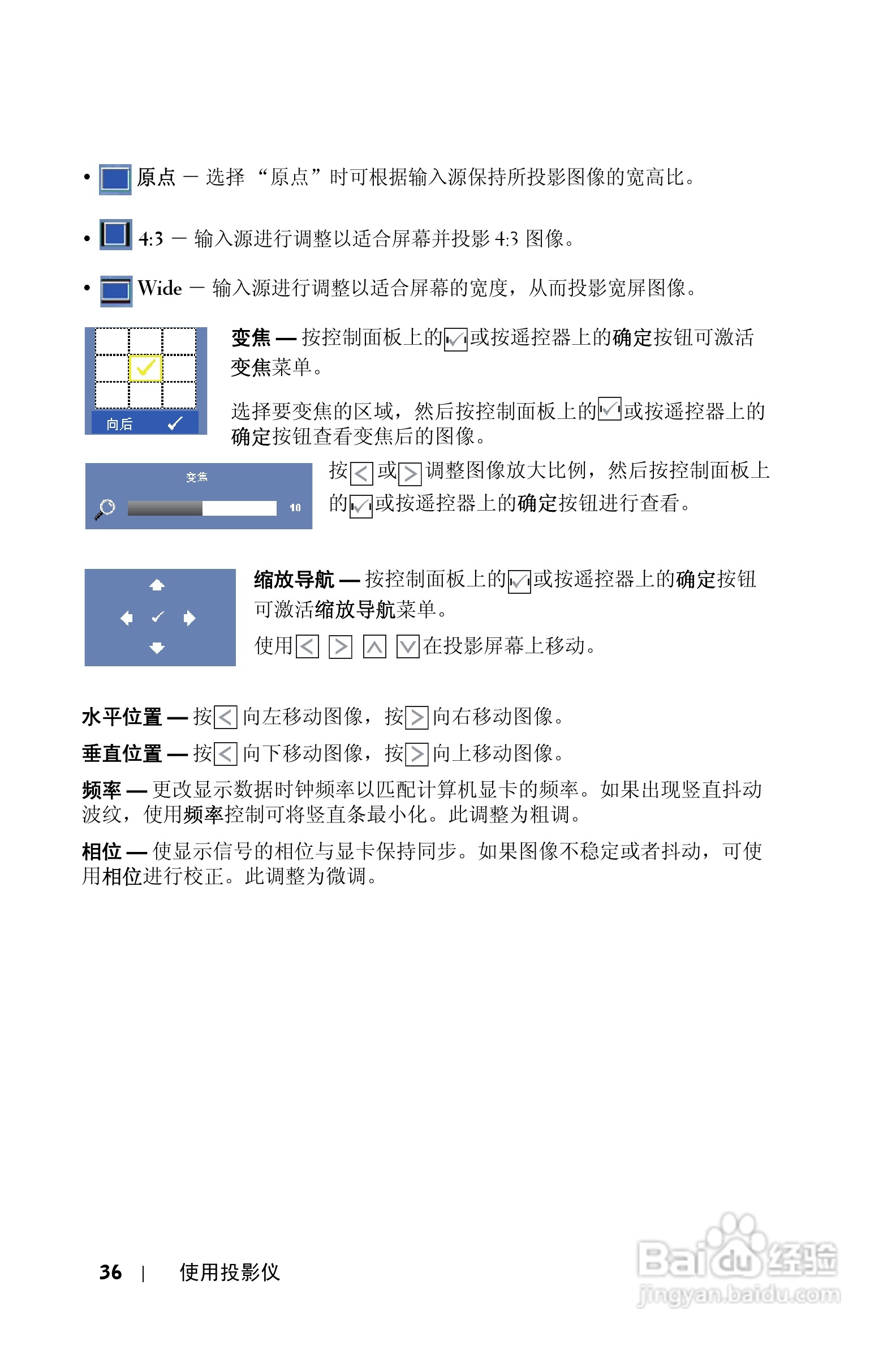 DELL 1610HD投影机说明书:[4]