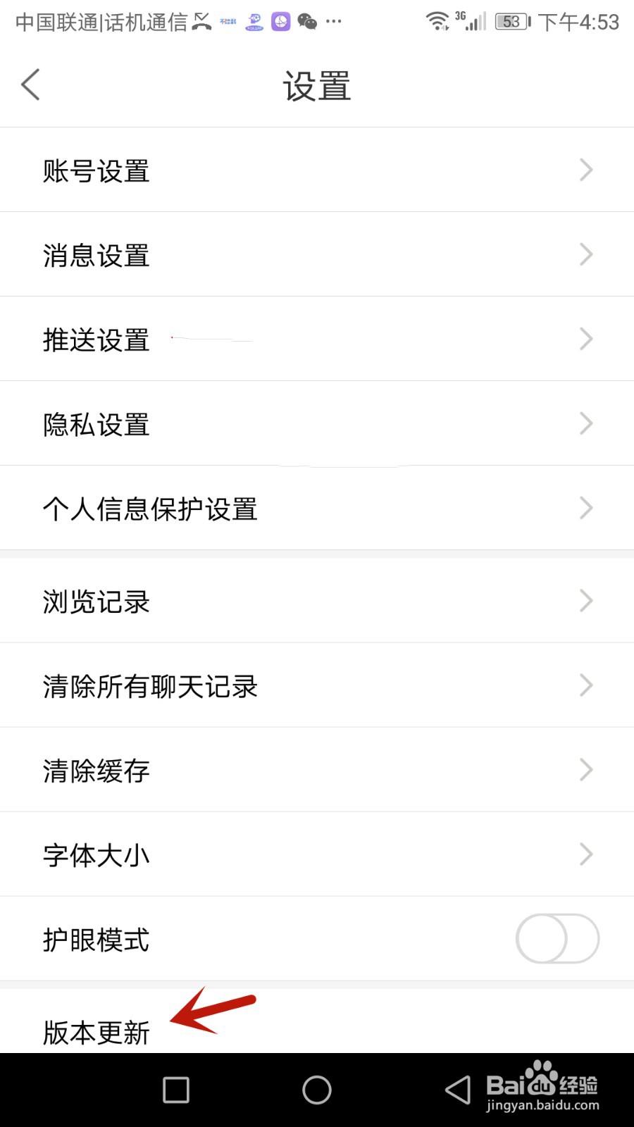 怎么检查陶都网是否更新版本