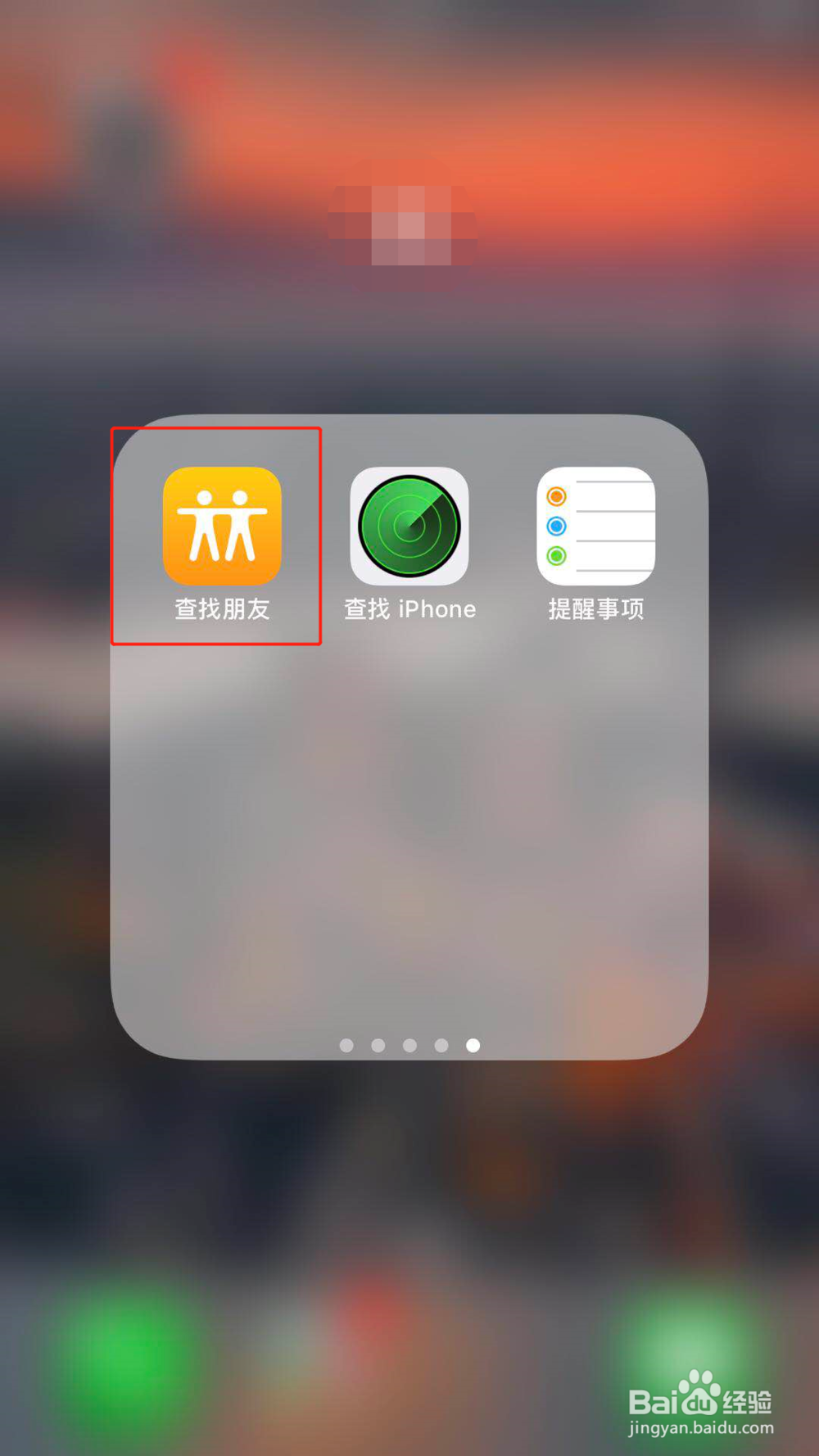 iphone怎么卸载软件