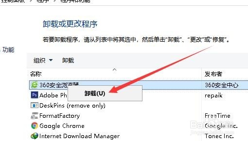 Win10怎么样卸载安装的应用 如何卸载软件