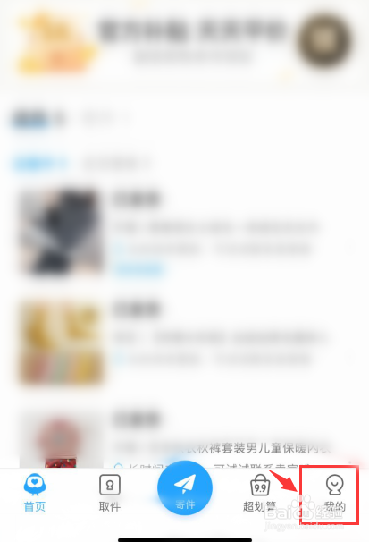 菜鸟如何关闭裹然喜欢权限