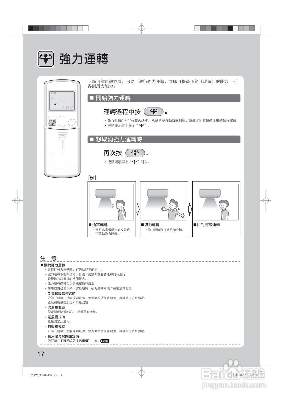大金FTX(K)S40,CTX(K)S50,60,70JVLT空调说明书:[2]
