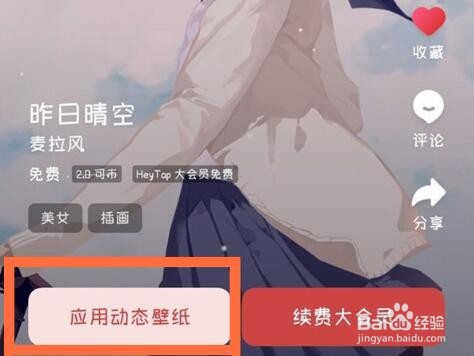 oppo怎么设置自己的动态锁屏
