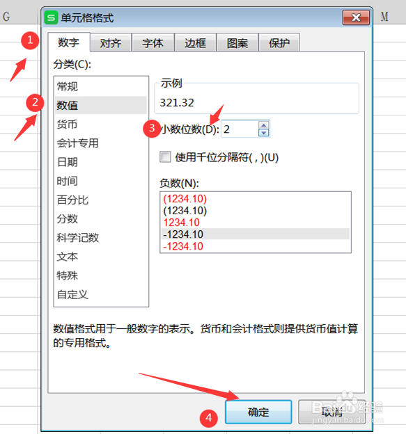 Excel中如何将数字转换成万元单位