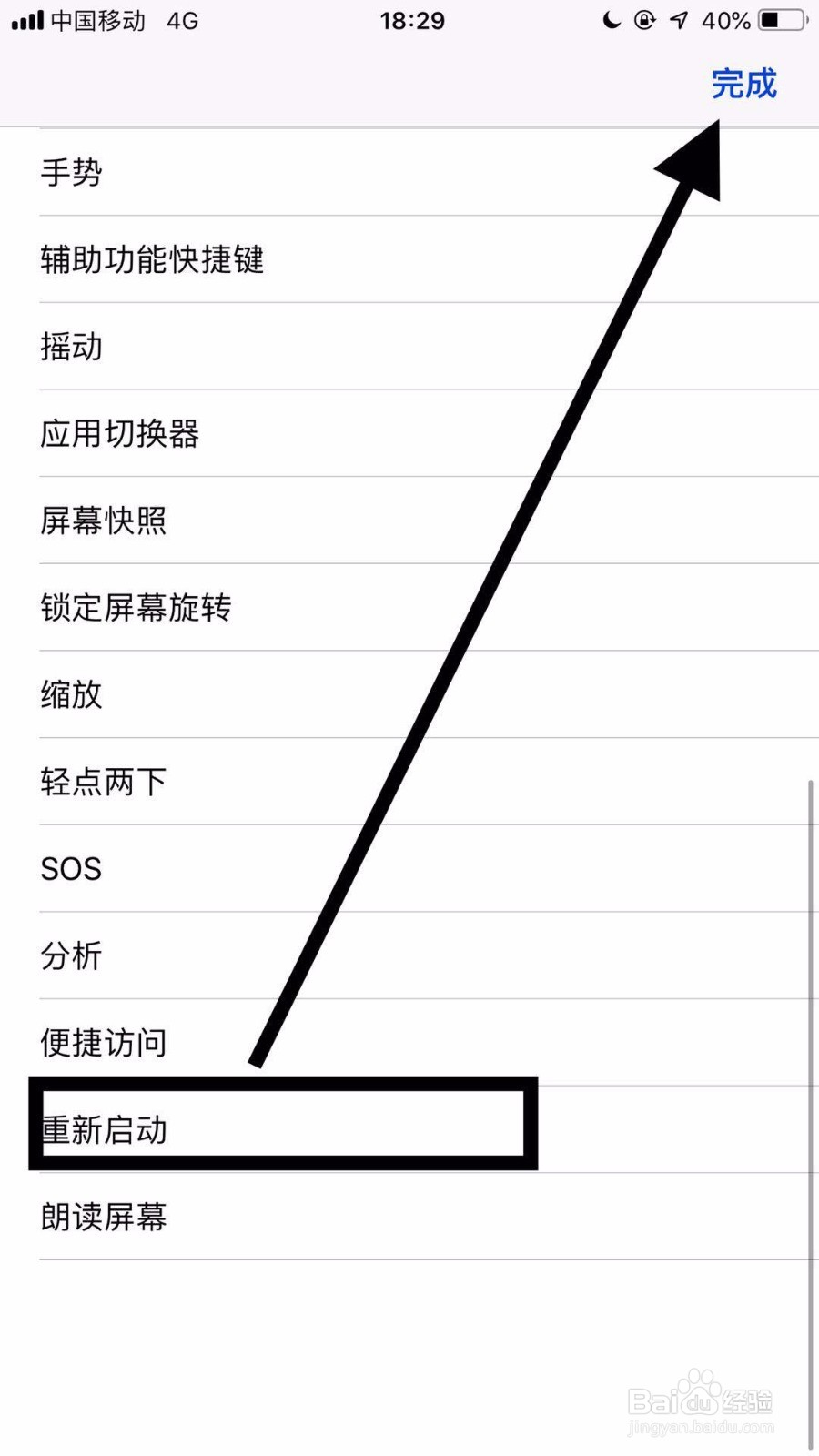 苹果8手机如何强制重启?