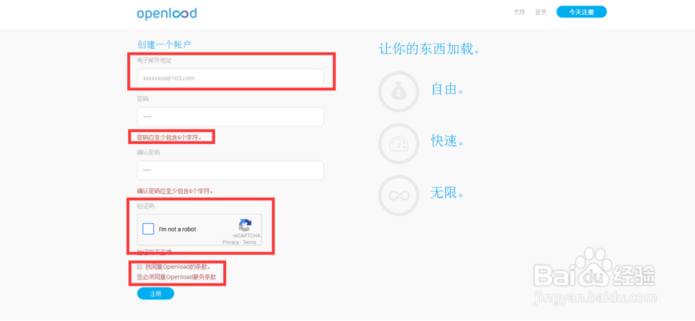 openload怎么注册？注册教程