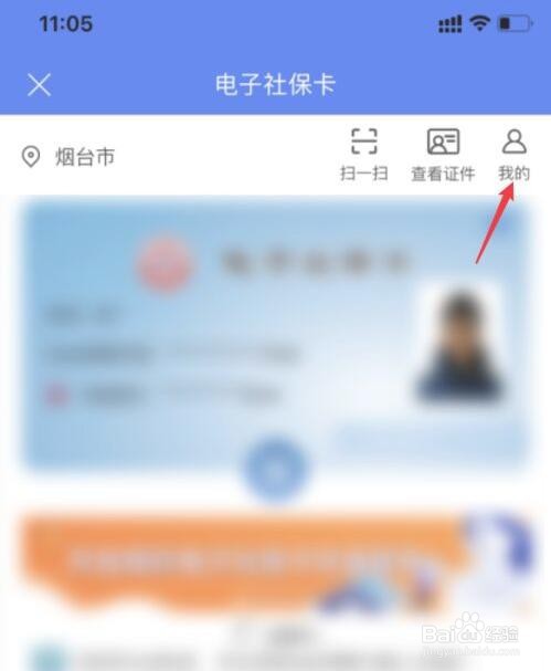 社保卡密码忘了怎么改