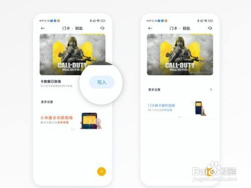 红米k40如何启用NFC门卡呢