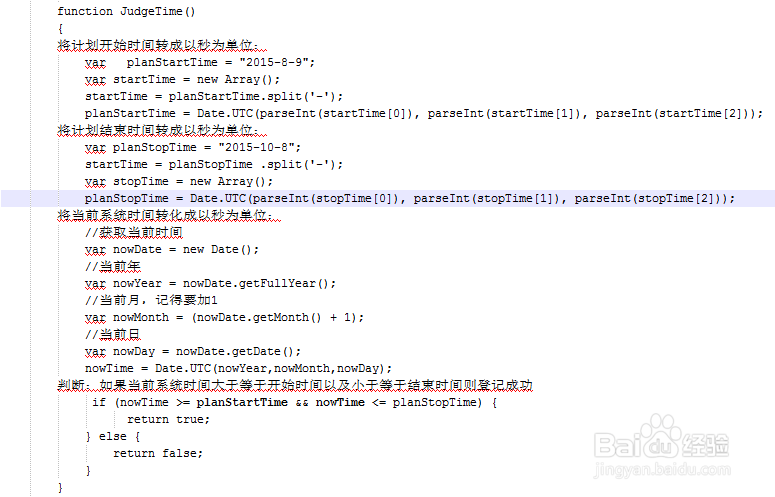 JavaScript判断某一天是否在某个时间范围