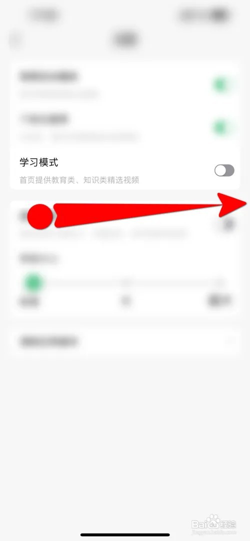 百度汉语怎么开启学习模式