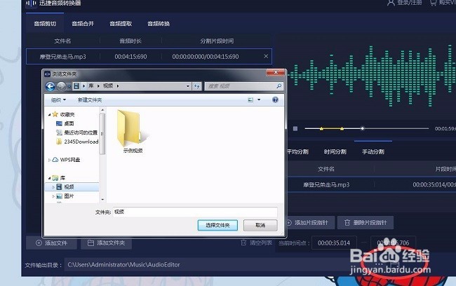 电脑怎么剪辑音乐