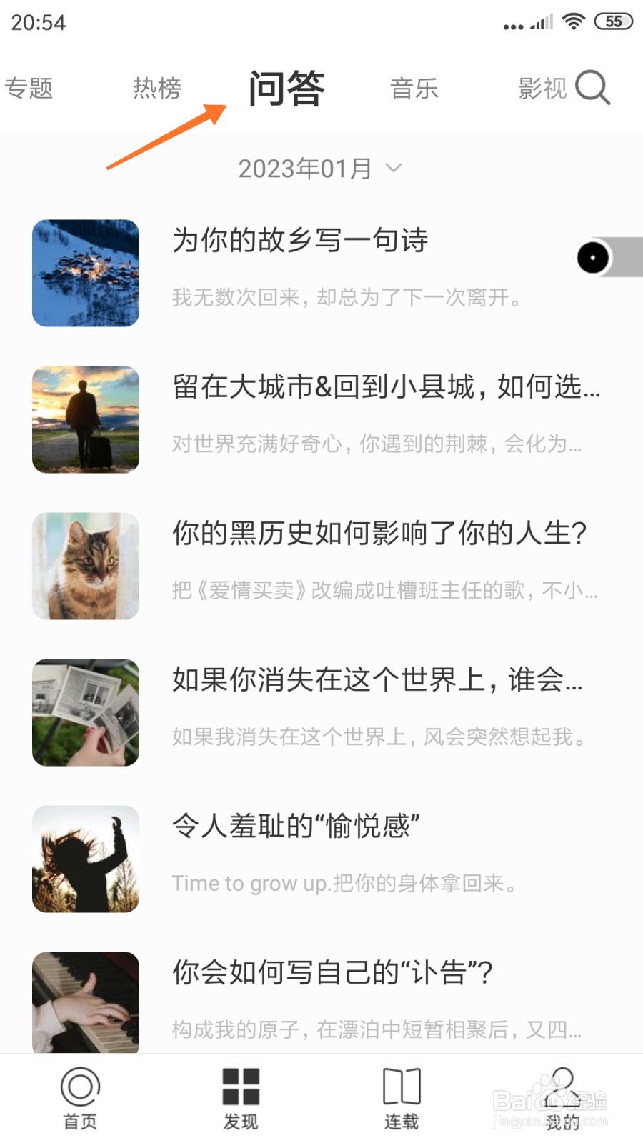 一个中哪里查看你有什么值得推荐的冬季歌单