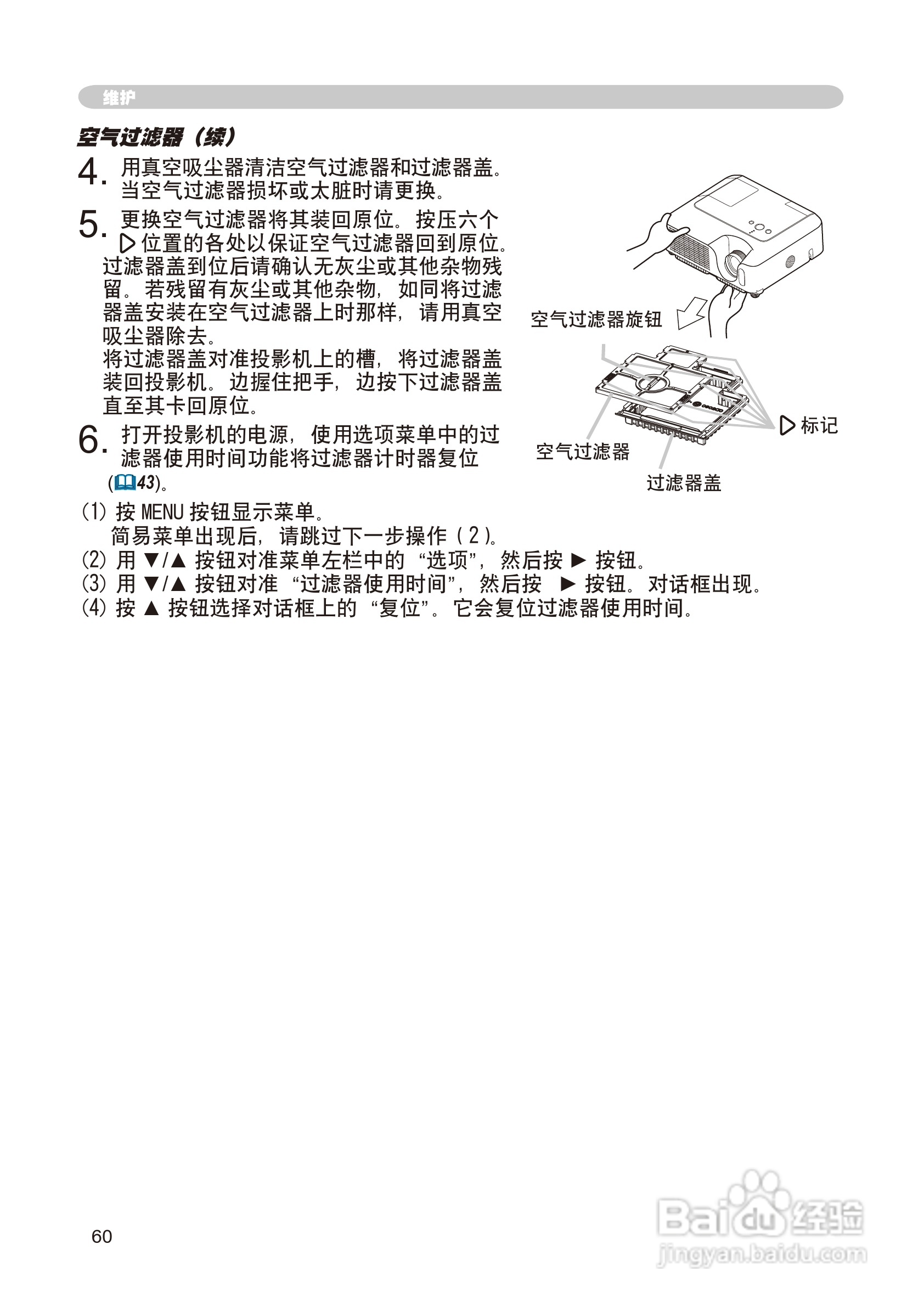 日立 CP-X268A投影机说明书:[8]