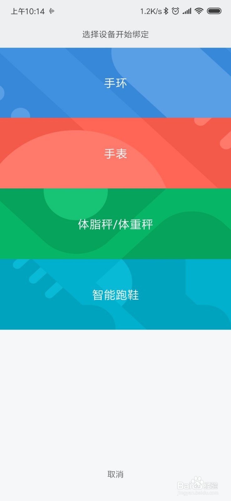 小米体重秤教程 该如何使用小米智能体重秤?