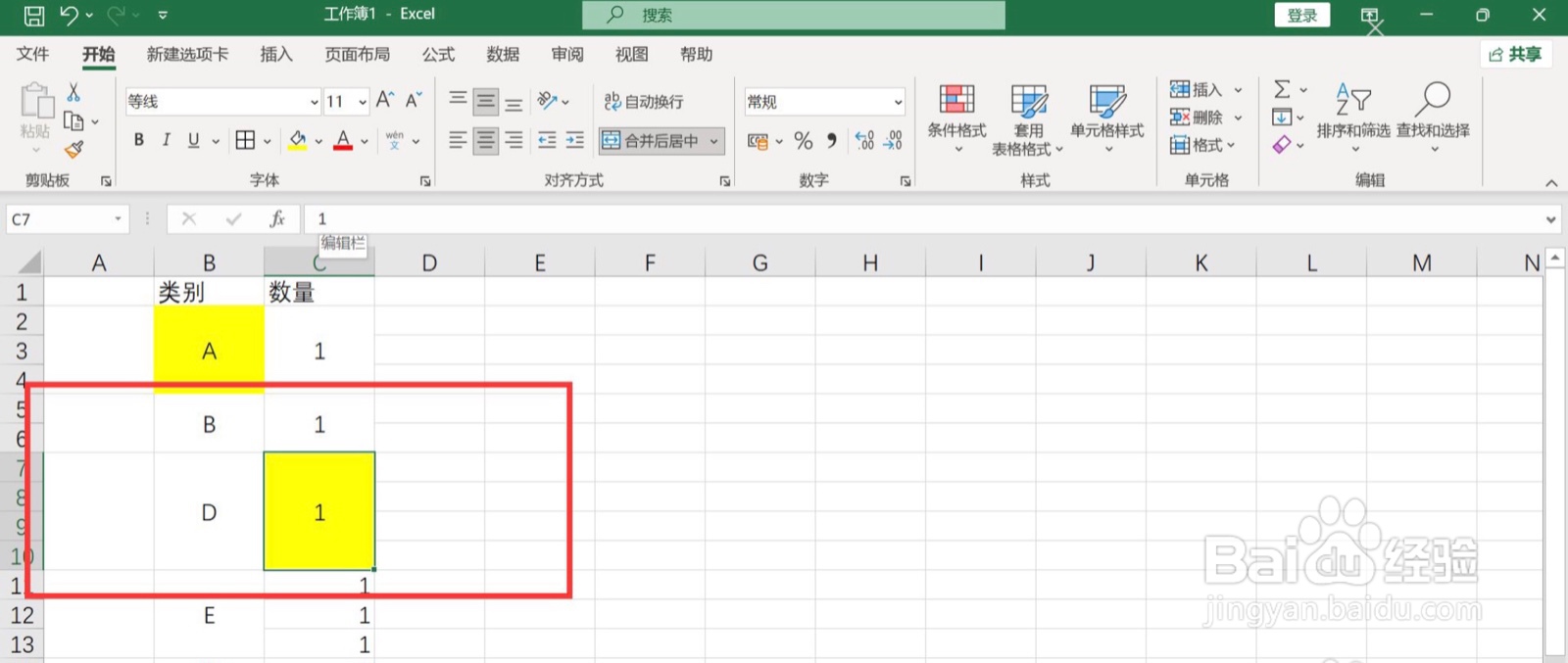 wps表格怎么重复上一步的操作