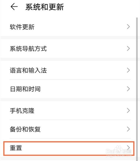 荣耀x20怎么恢复出厂设置