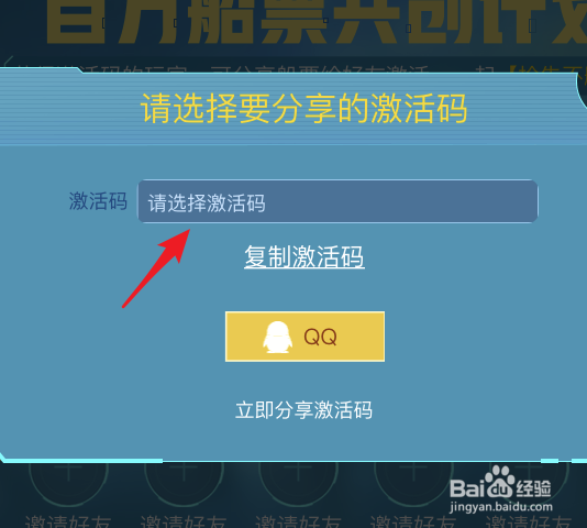 我的起源激活码怎么分享