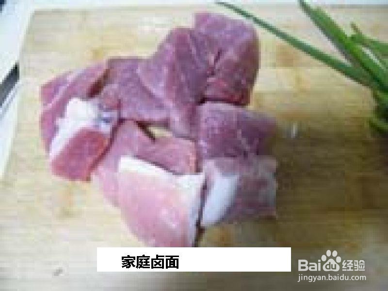 家庭卤面的做法