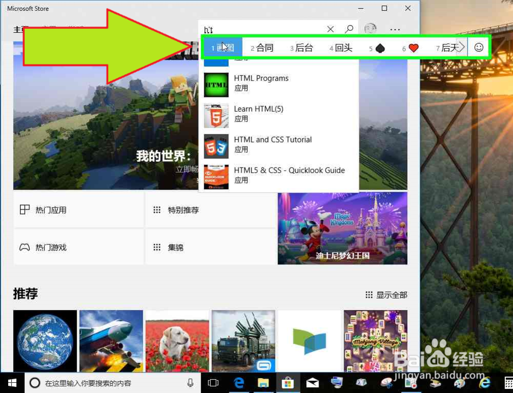 电脑新装Windows10画图3D没有