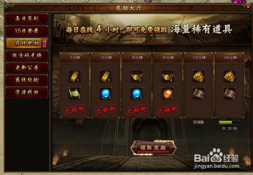 攻沙加强版快速升级的方法